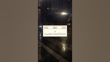 SURAH AN-NAHL | | سورة النحل