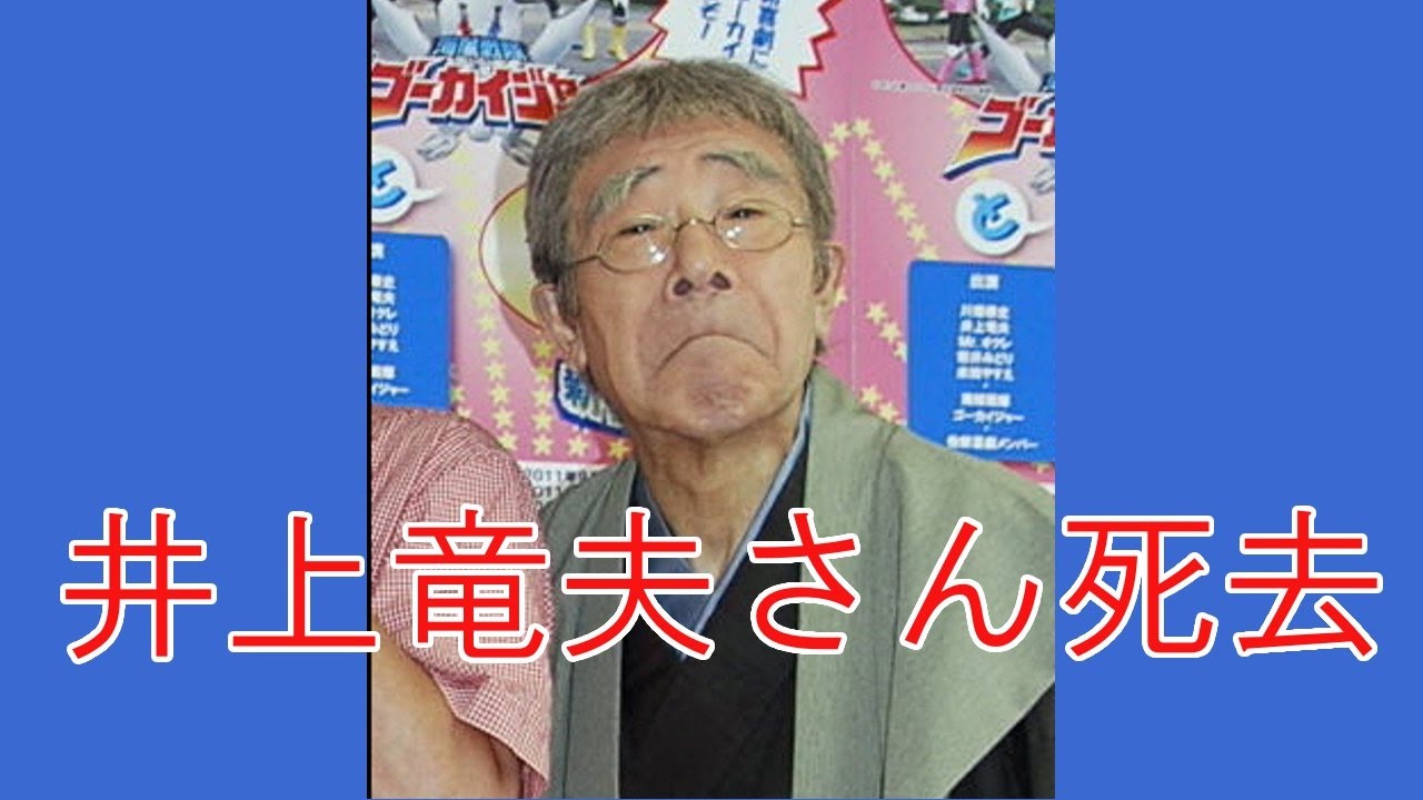 吉本新喜劇、井上竜夫さんが死去 74歳 たつじいの愛称、おじゃましまん