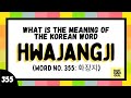 Learn Korean Word 355: HWAJANGJI (화장지)