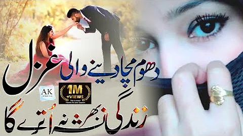 Zindagi Bher Nasha Na Utrega | Dard Bhari Gazal | Shagufta Salman | AK Studio Voice |