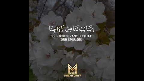 "دعای نیکو همسر و فرزندان" از سوره فرقان آیه 74. تلاوت "سمیر عزت"