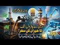 How Crude Oil is Turned into Petrol: The Amazing Science of Refineries | Step-by-Step Guide | HRTV