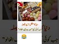 Laugh Till You Drop 😂🤣 #FunnyVideo #Comedy #Viral #Entertainment #LOL #Trending#uk#usa#uae#uknews