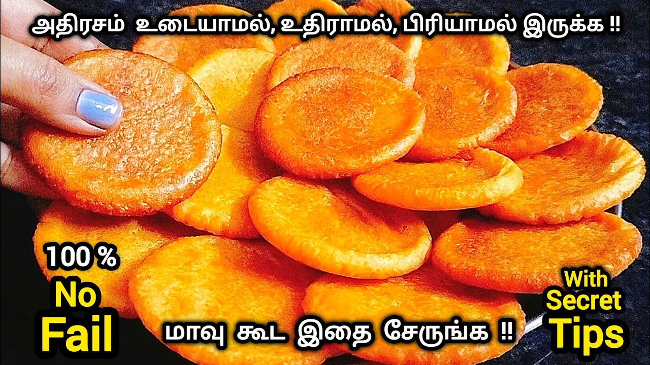 அதிரசம் பிரியாம வர இந்த 1 மெயின் டிப்ஸ் போதும் மாவுல இத சேருங்க/adhirasam/athirasam