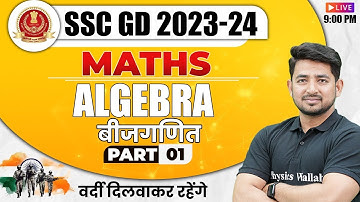 SSC GD 2023-24 | SSC GD MATHS CLASS 2023 | MATHS ALGEBRA - 1 | SSC GD MATHS BY RAVINDER SIR