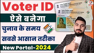 voter id card online apply | voter id card kaise banaen | new voter card apply | naya voter id card screenshot 2