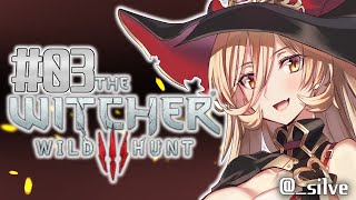 【#03 The Witcher 3: Wild Hunt】筋肉は多ければ多いほど強い【にじさんじ/ニュイ・ソシエール】