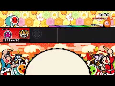 【太鼓の達人RPGパック】朱の旋律 全良