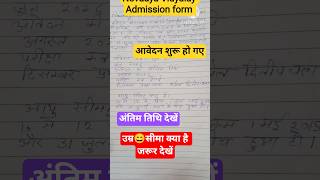 🔥Navodaya admission form#jnvst admission form 2027#Navodaya class 6 admission#Navodaya form 2027