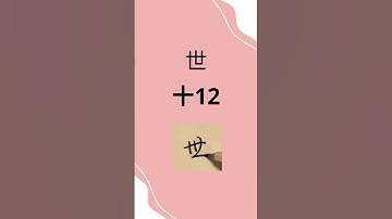 Chinese writing in seconds! Beginner tips to write characters like a pro#LearnChinese#ChineseWriting