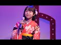 北島由唯「北の宿から - 都はるみ」2022/04/03 春の昭和歌謡まつり 溝ノ口劇場