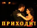 "Сергей Ноябрьский - «ПРИХОДИ!"... Я хочу тебя очень, до слез, до мороза по коже ! ( New 2021г.)