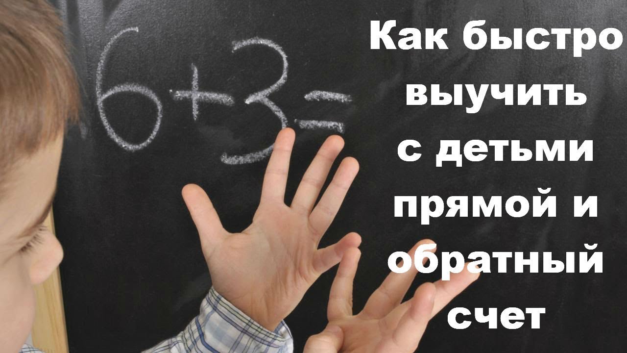 Детей часть счет