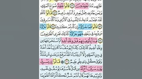 تيسير حفظ سورة يوسف بالتكرار الوجه العاشر الآيات 70-78) مكرر 5 مرات بصوت الشيخ عبد الباسط