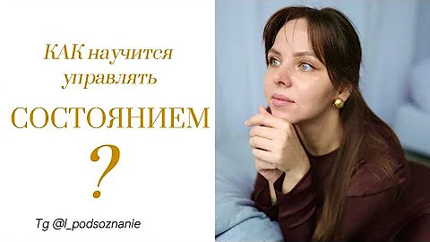 КАК вернуть себе себя и свой внутренний РЕСУРС? 🔋