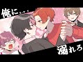 【アニメ】歌い手グループのイケボ担当3人にアニメ作らせたら史上最悪のアニメが完成したｗｗｗｗｗｗｗｗｗｗ【VOISING】