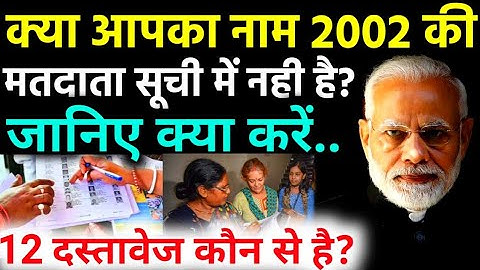 Name Missing in 2002 Voter List? Here’s What You Can Do | Election Commission Update