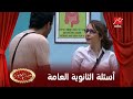 أسئلة الثانوية العامة 2020 مسرح مصر
