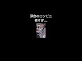 始まる動画 #美女 #すごい #かわいい #ドッキリ #コンビニ#あるある#shorts