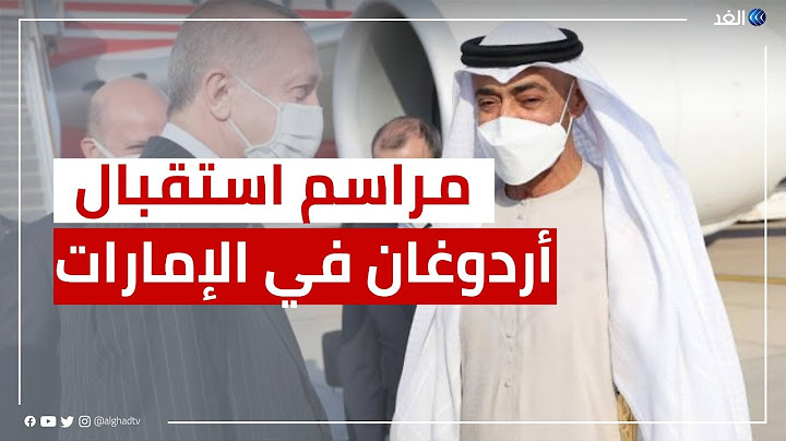 ولي عهد أبو ظبي يستقبل الرئيس التركي في مستهل زيارته للإمارات