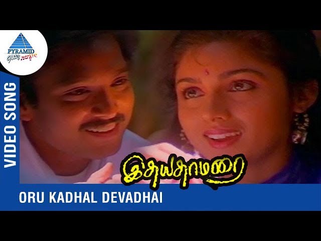 Idhaya Thamarai Movie Songs | Oru Kadhal Devadhai Video Song | Karthik | Revathi | Sankar Ganesh