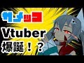 【自己紹介】こんなに可愛いサメ見たことない!?サメ娘Vtuber誕生!【サメじろー】