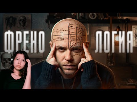 Utopia Live - САМАЯ ПЕРВАЯ ПСЕВДОНАУКА [Топ Сикрет] | Реакция