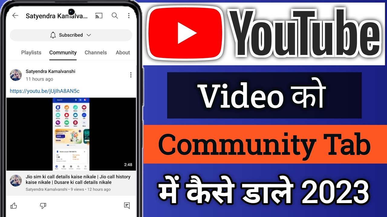 cammunity tab me video post kaise kare video ko cammunity tab me