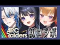 【 ARC Raiders 】３人で冒険にでかけるぞ！　w/ #朱音りん #風切アヤト #vtuber