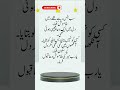 The Silent Dua #quotes #islamicstoriesinurduandhindi