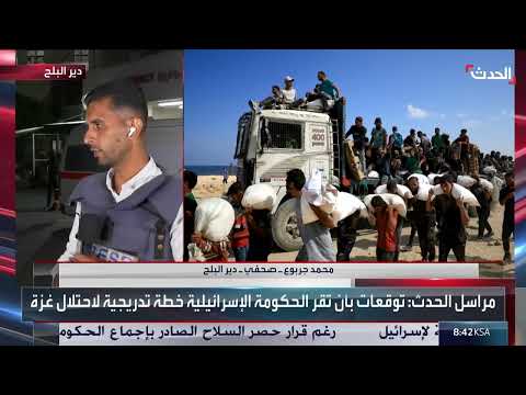 تدهور الوضع الإنساني في غزة: مجاعة وسوء تغذية يهددان حياة الأطفال