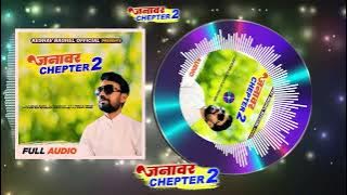 Janavar Chepter 2_Keshav Baghel New Timli 2024_Merriage Special Express Timli 2024_Mixing Bhavesh Kr