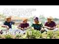【高校球児の１日】#28 学び 秋田・金足農業【24HOURS／3YEARS】