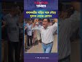 প্রধানমন্ত্রীর গাড়ির সঙ্গে দৌড়ে যুবদল নেতার স্লোগান #BNP #jubodal
