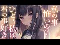 【自覚甘々】関わらないようにしていた彼女に告白されて、口説かれて【3dio/シチュボ/バイノーラル】
