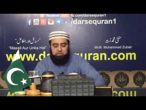 وراثت اپنی زندگی میں کسی ایک بیٹے کو دے دینا Mufti MUHAMMAD Zubair 23 july 2017