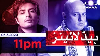 Samaa Headlines - 11PM