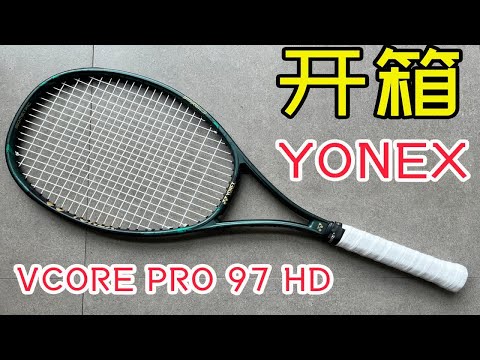美品　日本未発売モデル　 YONEX VCORE 97 PRO HD G2 Yonex VCORE Pro 97HD Tennis Racquet Racket 97sq 320g G2
