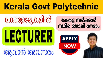 Govt Polytechnic Colleges Lecturer Recruitment 2023 | Kerala PSC Lecturer Recruitment | Jobhunter