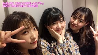 HELLO! DRIVE! -ハロドラ- 小林ひかる･二瓶有加･小片リサ ＃282