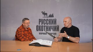 картинка: Современная охота с луком и рогатиной