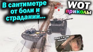 World of Tanks Приколы #73 (Мир Танков Баги Фейлы Смешные Моменты) Wot Танковая Нарезка Вот реплеи