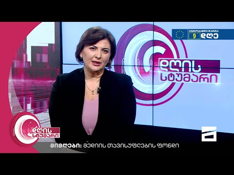 დღის სტუმარი 18:40 - 15.06.2022