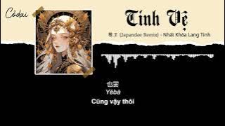 [Vietsub   Pinyin] Tinh Vệ (Japandee Remix) - Nhất Khỏa Lang Tinh / 精卫 - 一颗狼星