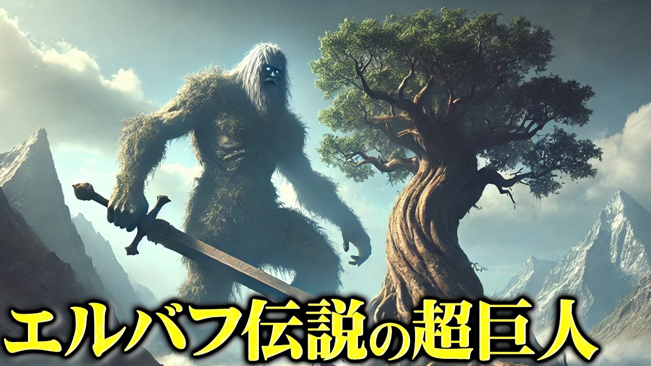 史上最大にして最強の巨人が実在した伝説の時代【ワンピース】