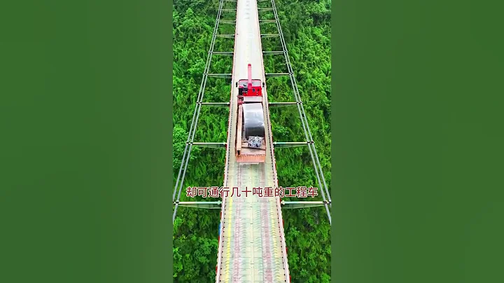 一個敢建，一個敢走，中國逆天大橋，薄如紙片，竟能承受幾十噸的工程車行駛。你敢來挑戰嗎？#中國基建 #旅行推薦官 #旅行大玩家 #旅行 #大美中國 #旅遊攻略 #旅遊景點推薦 - 天天要聞
