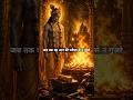 🦚 संघर्ष से मत डरो ⚡ | Shri Krishna Vani 🙏 #krishnaquotes #bhagavadgita #shorts #viral
