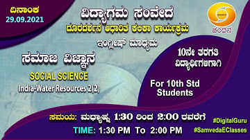 Samveda 2021-22 | Day-87 | 10th Class | Social Science | English Medium | 1:30PM | 29-09-2021