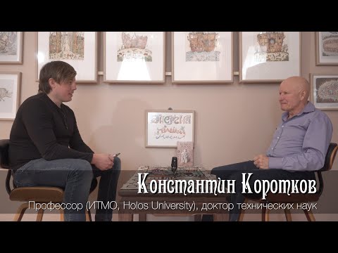 Профессор Коротков о коронавирусе и пандемии COVID-19