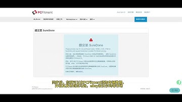 如何轻松在 SureDone 提交数据